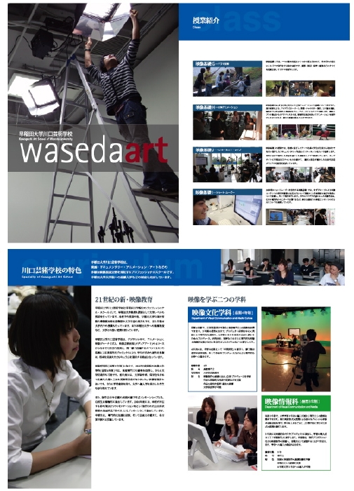 waseda_01.jpg